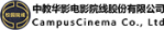 中教華影電影院線(xiàn)股份有限公司